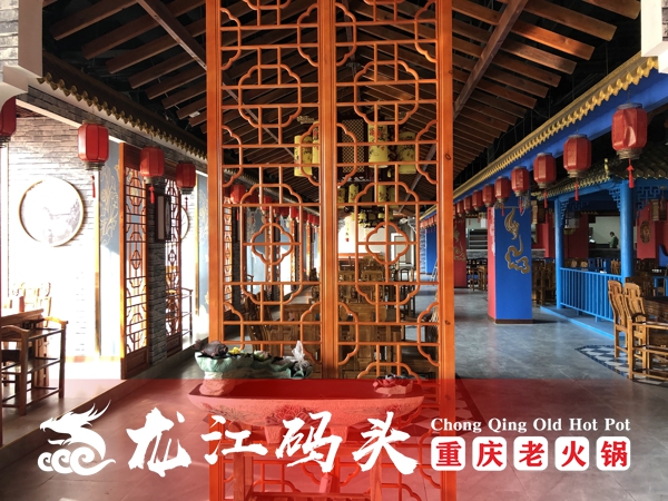 加盟重庆火锅多少钱？投资龙江码头老火锅要多少钱