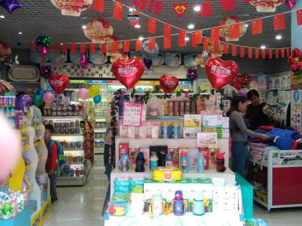 母婴用品店加盟品牌如何选择