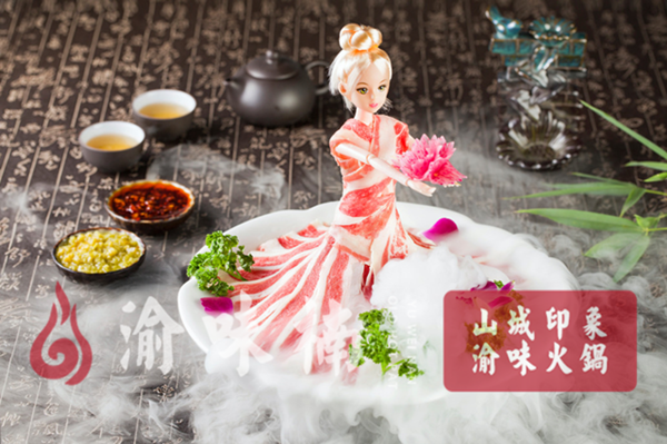 重庆吃火锅哪里***正宗？菜品有创意、颜值还高
