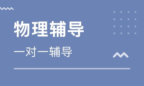 淄博初四学生如何备考物理才能不留漏洞