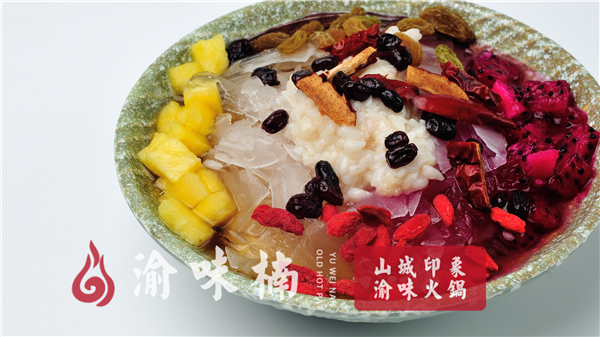 渝味楠