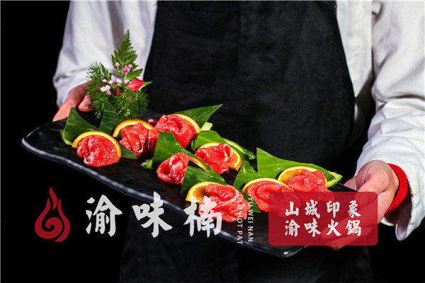 渝味楠