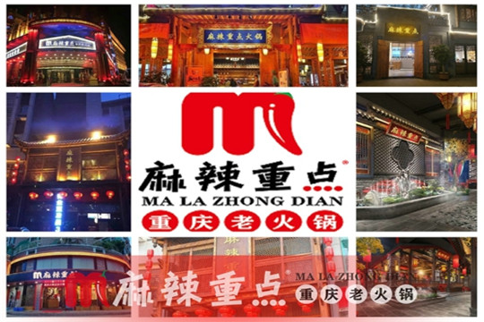 重庆火锅加盟哪家好？全心全意为加盟商着想