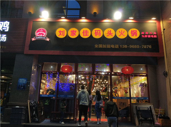 舌尖上的重庆火锅？震惊市场的火锅店