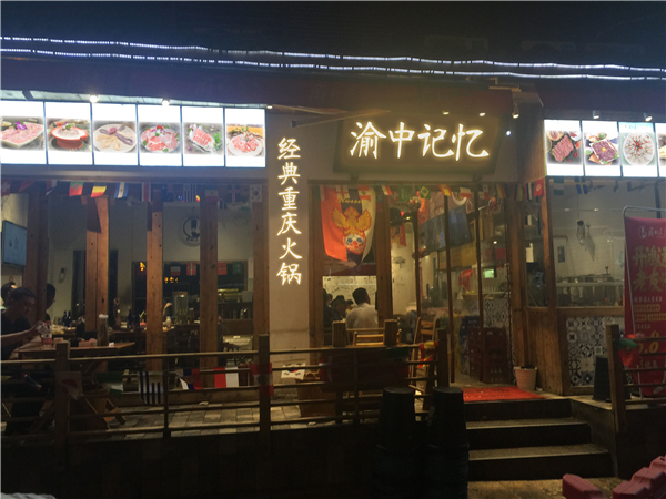 重庆吃火锅哪里***正宗？就去传承地道风味的重庆