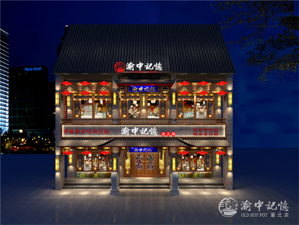 舌尖上的重庆火锅