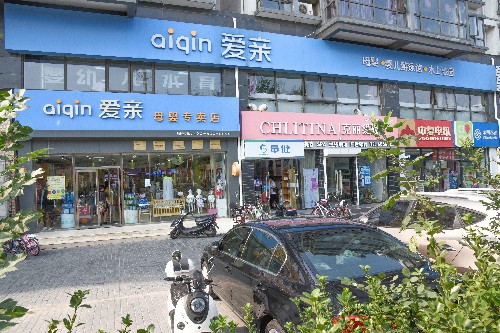 母婴店