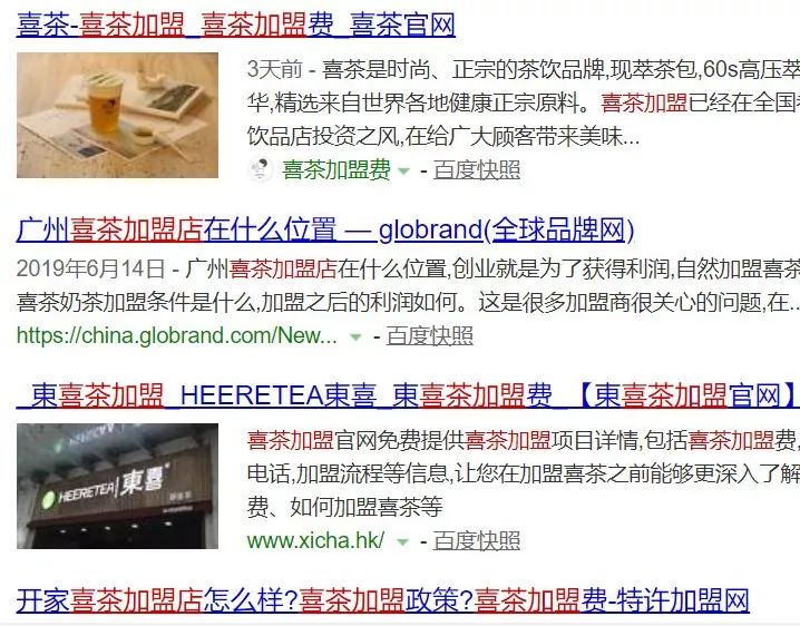 深度| 测评50个品牌100家店后,解开了茶饮业的“暴利”真相!