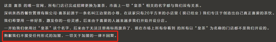 深度| 测评50个品牌100家店后,解开了茶饮业的“暴利”真相!