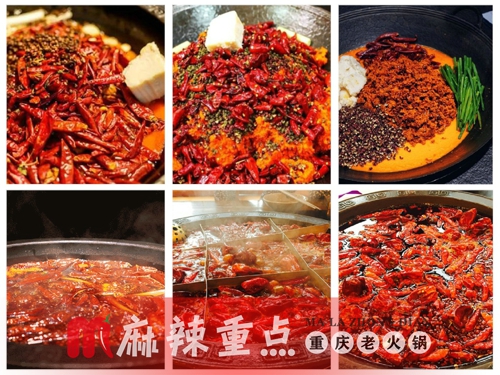 重庆火锅加盟哪家好？麻辣重点老火锅了解下