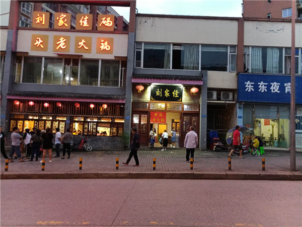 贵阳开火锅店的前景怎么样，风口行业，值得拥有