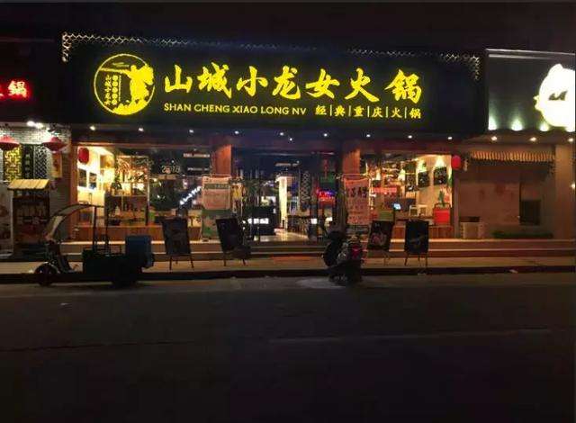 重庆火锅加盟店10大品牌，特色重庆火锅，征服500多位创业者