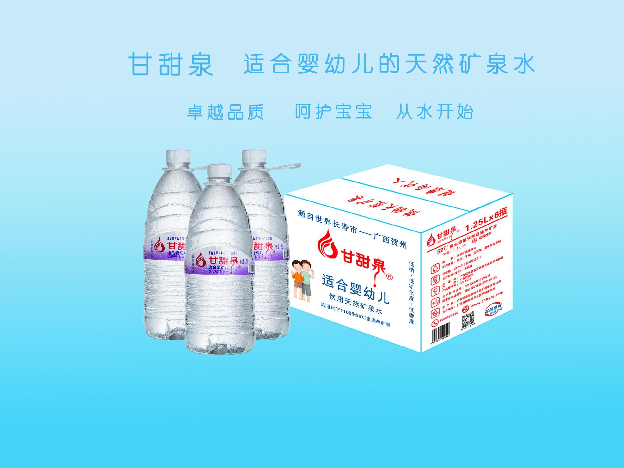 甘甜泉母婴专用水