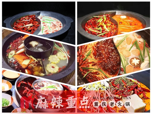 重庆火锅连锁店加盟怎么做？麻辣重点为你支招