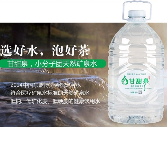 甘甜泉矿泉水泡茶用水8L小桶矿泉水加盟代理批发