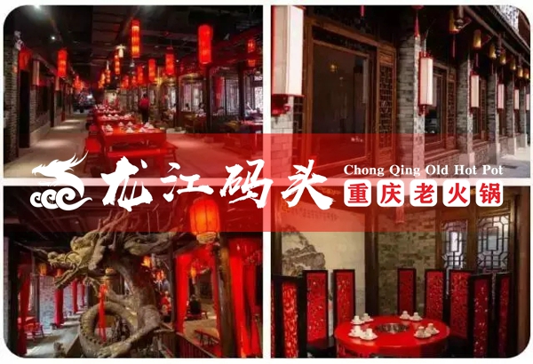 重庆火锅加盟哪家好？只需3招，让你火锅店充满魅力