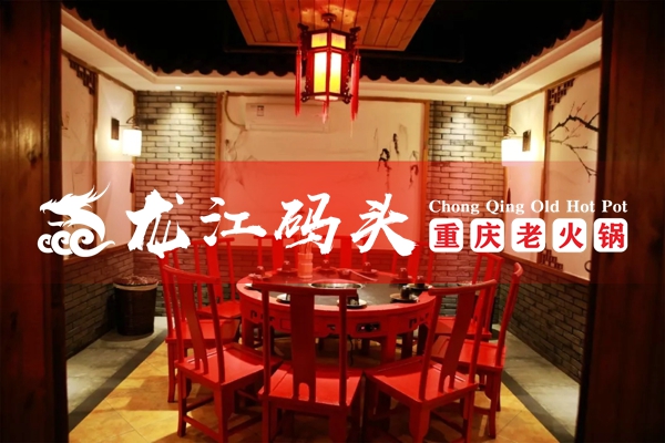 重庆火锅加盟哪家好？只需3招，让你火锅店充满魅力