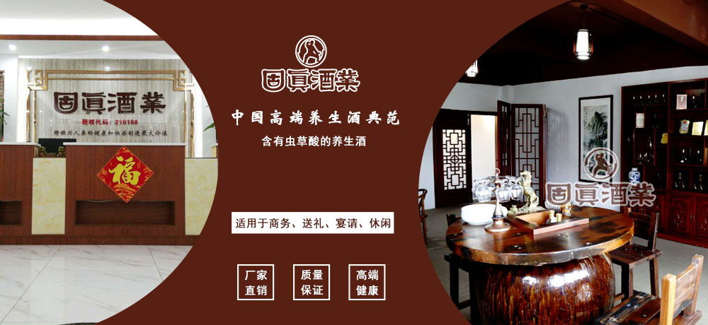 固真酒的展望2019