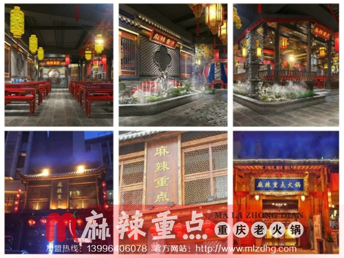 重庆火锅连锁店加盟，麻辣重点老火锅一直都在发展