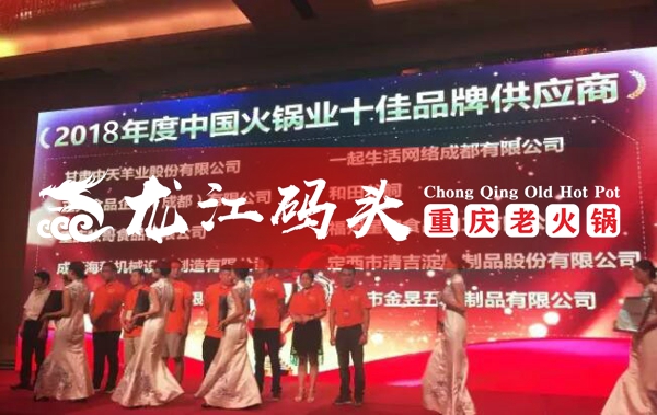 重庆十大火锅店加盟：加盟龙江码头老火锅轻松过万
