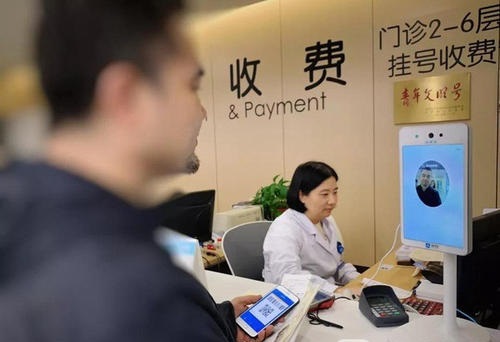 刷脸支付