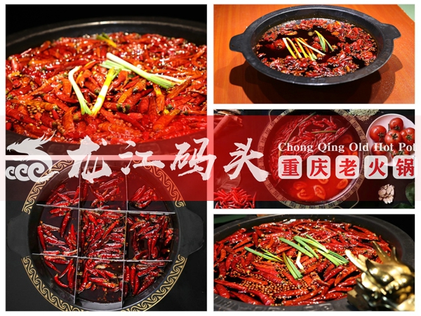 四川火锅加盟哪家好？这家魅力品牌，让加盟更靠谱
