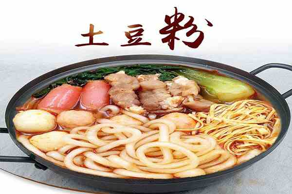 户大姐土豆粉靠谱的餐饮加盟品牌!