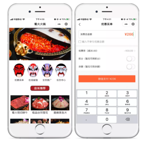 【案例】月销售额1200000+，小程序助力“蜀火”开疆拓土，四招玩转8千亿火锅红海，荣登人气榜***！
