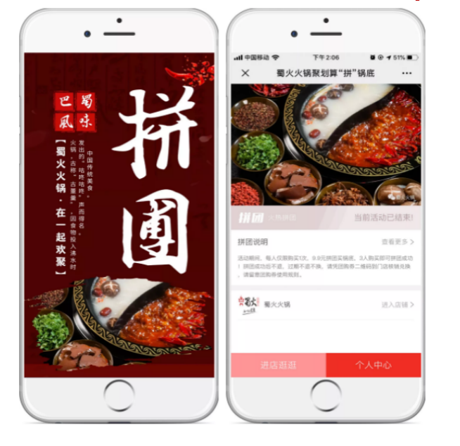 【案例】月销售额1200000+，小程序助力“蜀火”开疆拓土，四招玩转8千亿火锅红海，荣登人气榜***！