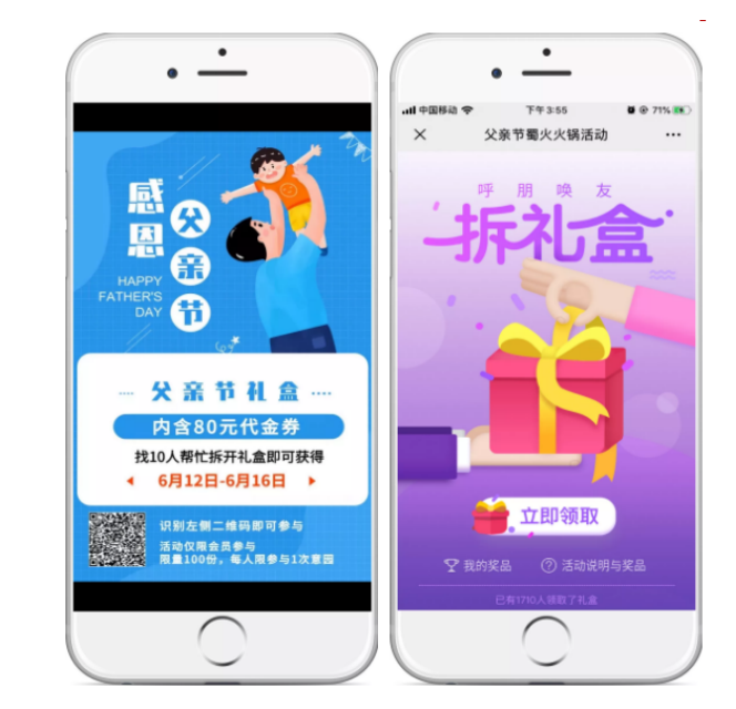 【案例】月销售额1200000+，小程序助力“蜀火”开疆拓土，四招玩转8千亿火锅红海，荣登人气榜***！