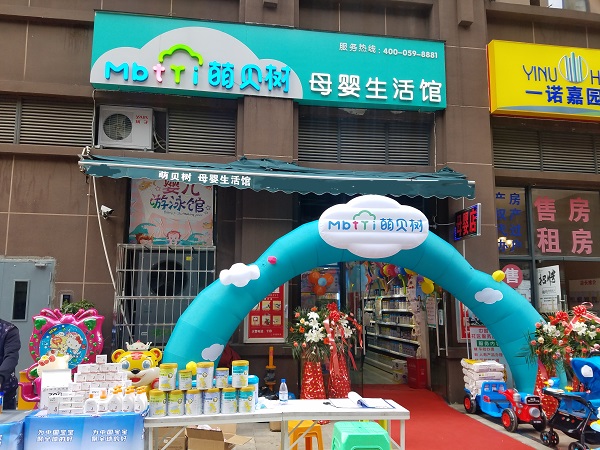 母婴用品加盟品牌店 如何选址生意才会火爆