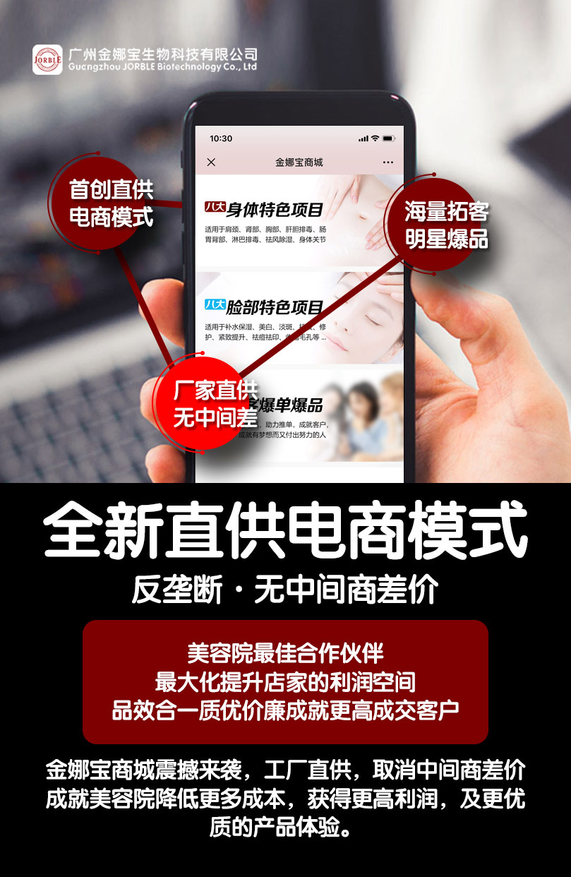 全效产品、新颖模式、高效转换留客易