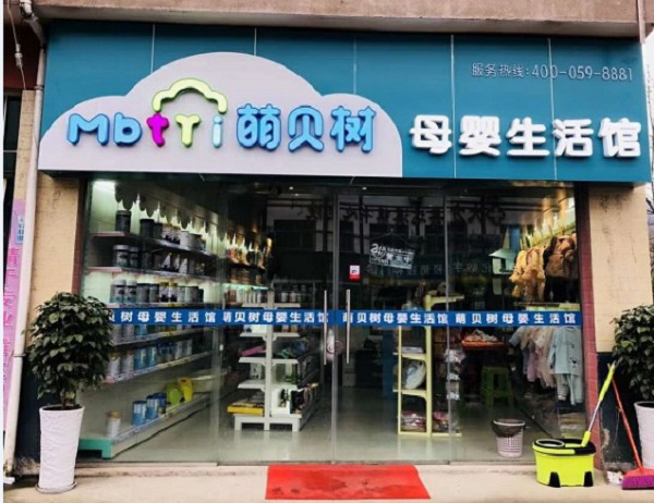 新手如何开母婴店？