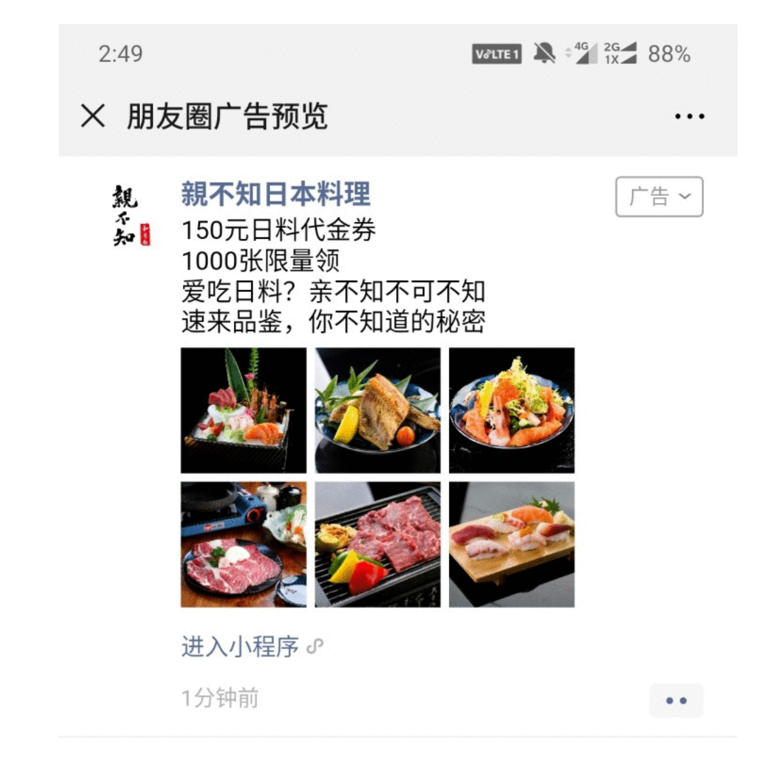 小成本如何实现高转化？4大餐饮品牌朋友圈营销攻略教你如何引客到店