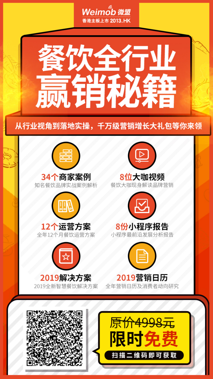 【案例】合作5个月，单月线上营收破42万，增粉11万+，小程序赋能人气咖啡品牌荣登人气榜No.1!