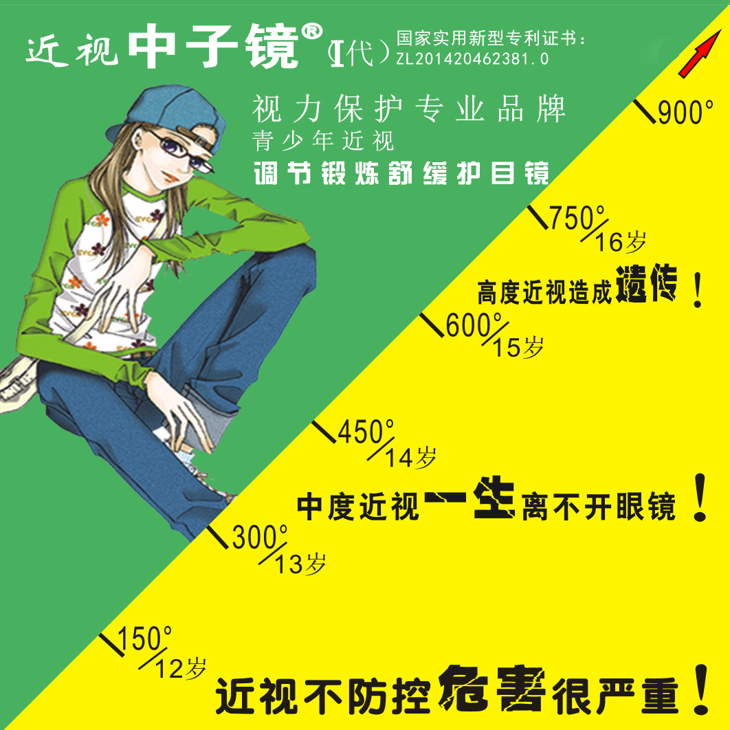 中子镜一代