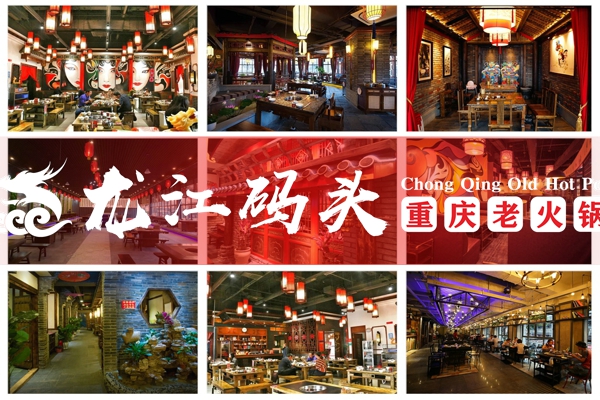 重庆火锅连锁店加盟，不想火锅店开不下去，这三点要引起重视