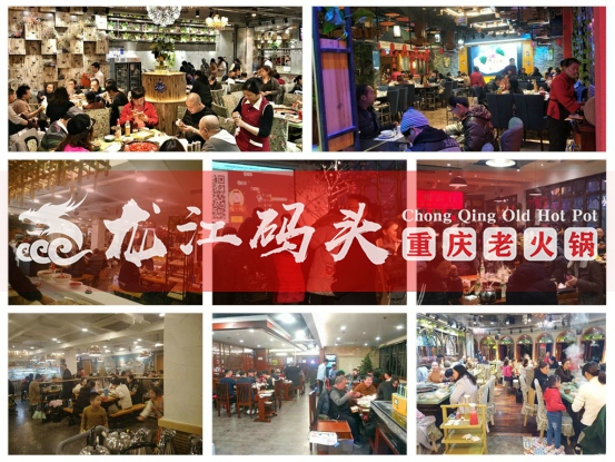 重庆火锅连锁店加盟，这三个陷阱你掉进去了吗？