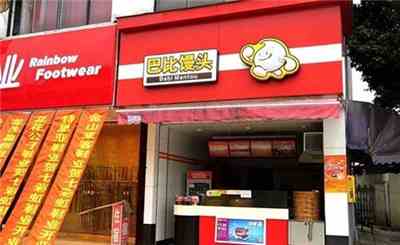巴比馒头加盟店 让您火热开店
