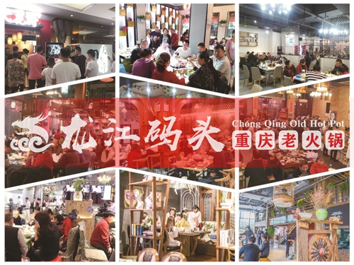 重庆特色火锅店加盟，新手开店经营一定要了解这三点