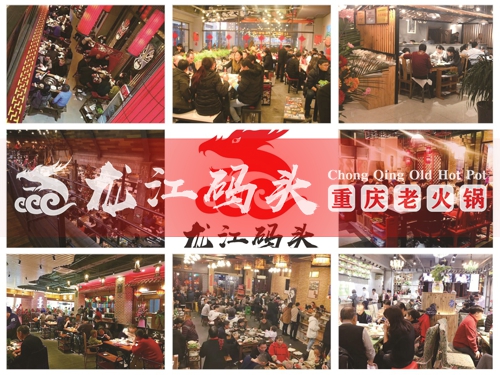 龙江码头老火锅 (6).jpg
