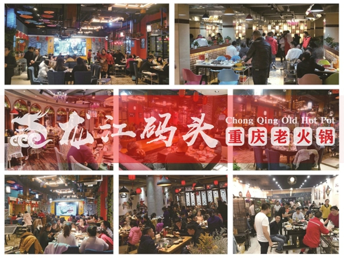 重庆火锅连锁店加盟，做好这四点，让火锅店经营得更长久