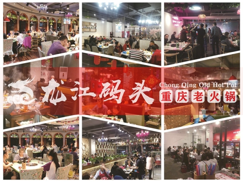 重庆火锅连锁店加盟，做好这四点，让火锅店经营得更长久