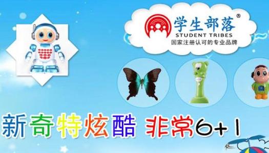 学生部落加盟怎么样？加盟优势有哪些？