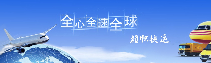 旗帜物流