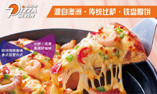美闻披萨加盟流程和条件有哪些？