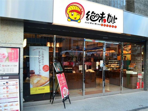 绝味妙锡纸花甲米线怎么加盟？