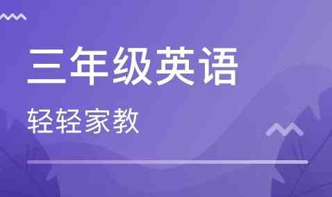 加盟轻轻家教培训机构需要费用是多少？