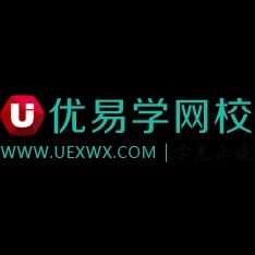 德语学习网校免费试听德语发音课程优易学网校