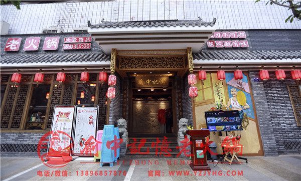 重庆老火锅加盟哪家好？一条龙服务模式轻松开店